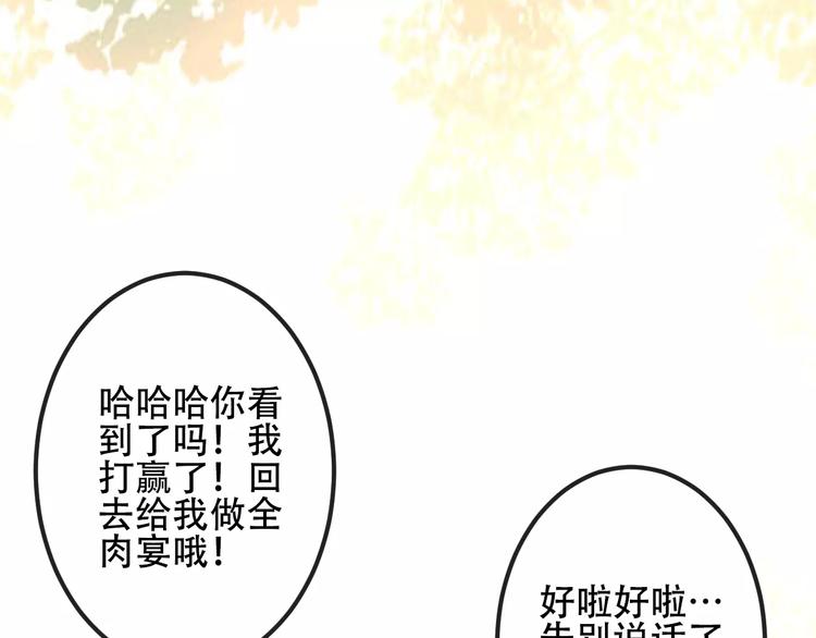 番外 奎的回忆84