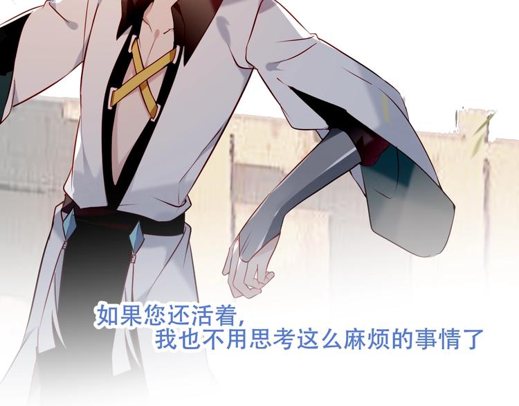 第78话 眼睛会告诉你答案23