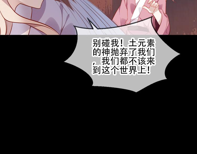 第59话 独占你的喜欢49