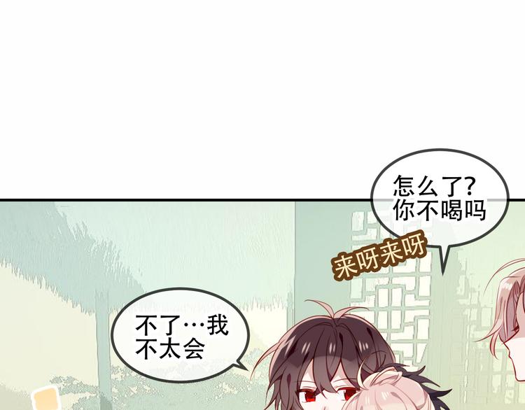 第59话 独占你的喜欢36