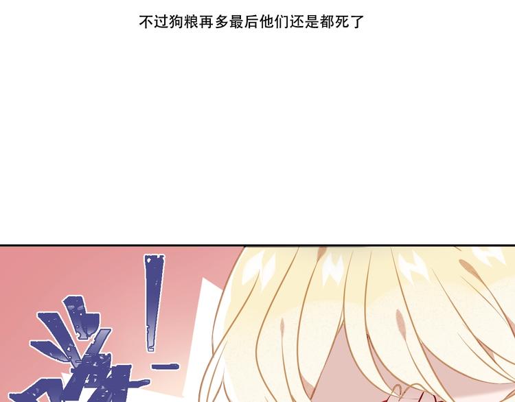 特别篇 太子妃驯夫67