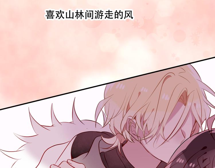 第46话 草莓味的你？66