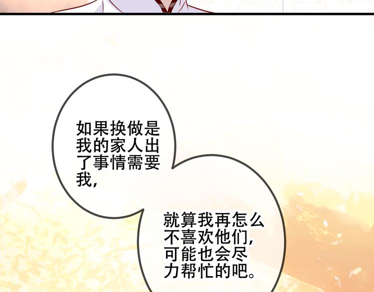 第34话 被看到的死神54