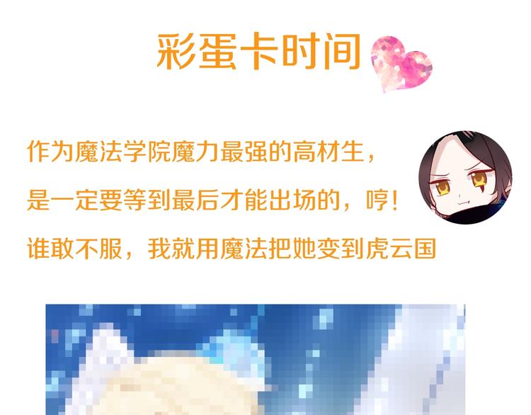 番外 甜蜜魔法爱意62
