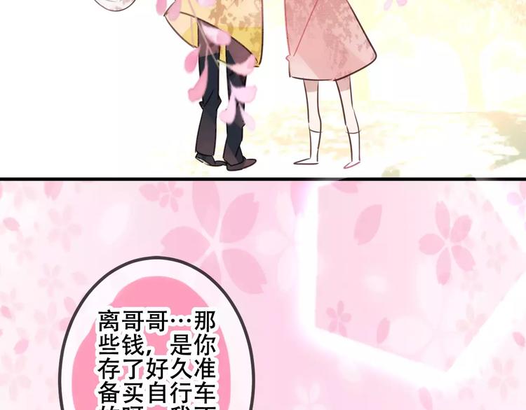 番外 吾凰学院40