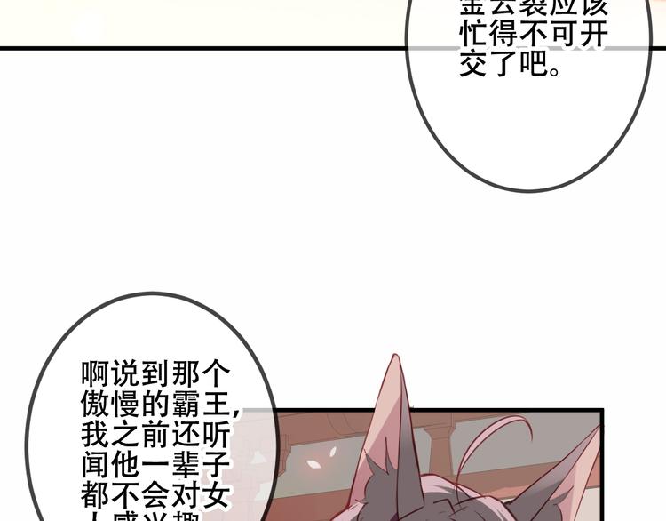 第24话 凰炎王赤离39