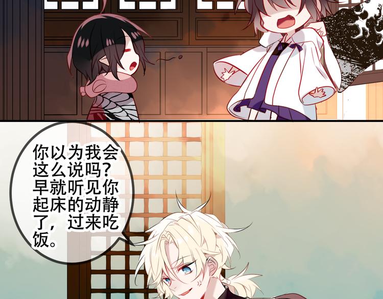 第46话 草莓味的你？40