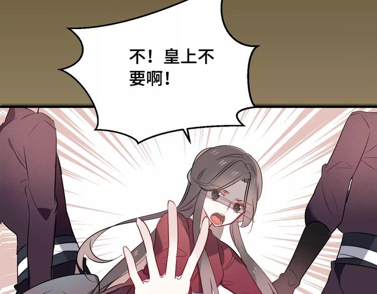 第1话 放过我吧，太子殿下！11