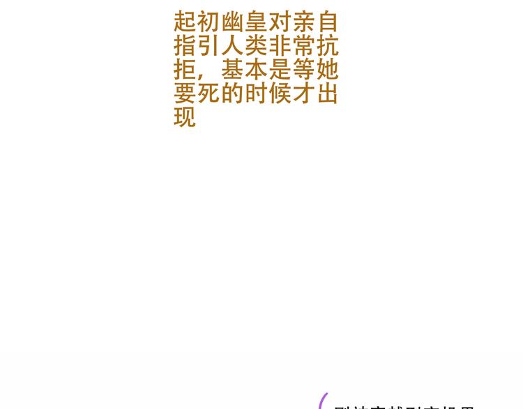 幽皇与黄龙（下）5