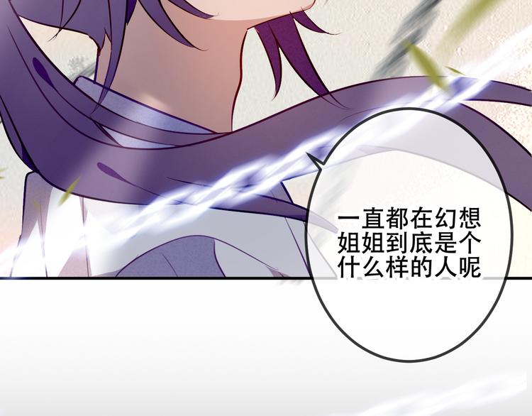第61话 被神明欺骗的世界25