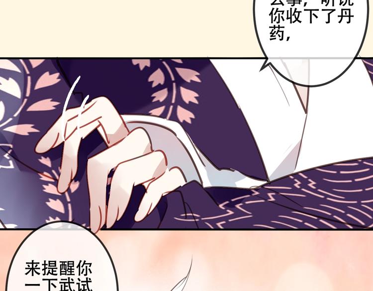 序章：吾凰回归！15