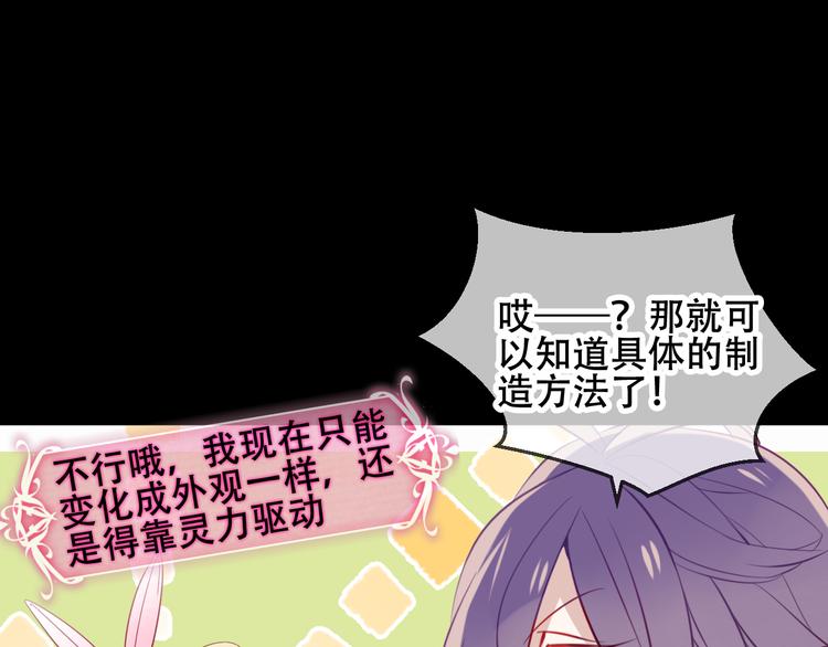 第62话 情敌意外的多26