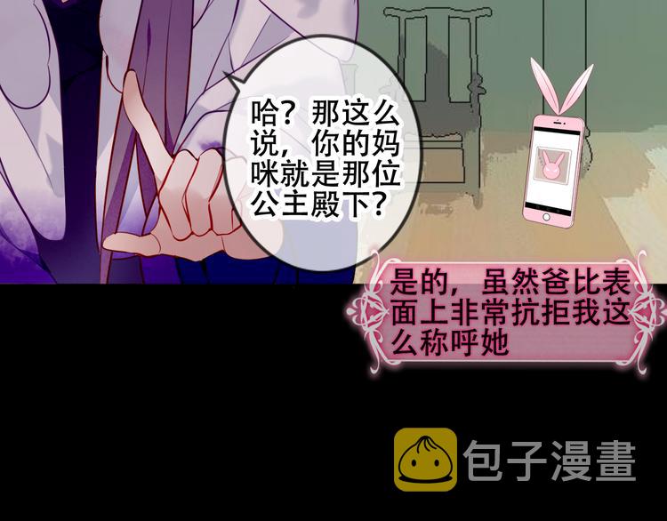 第62话 情敌意外的多31