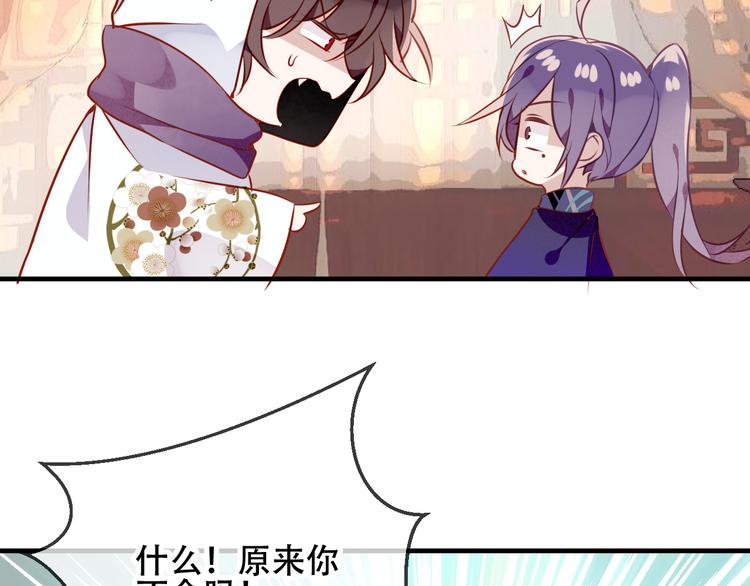 第54话 紫发王子花式撩人！49