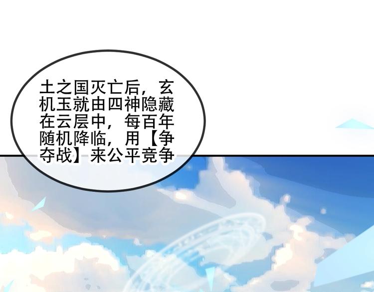 第77话 心动求婚38