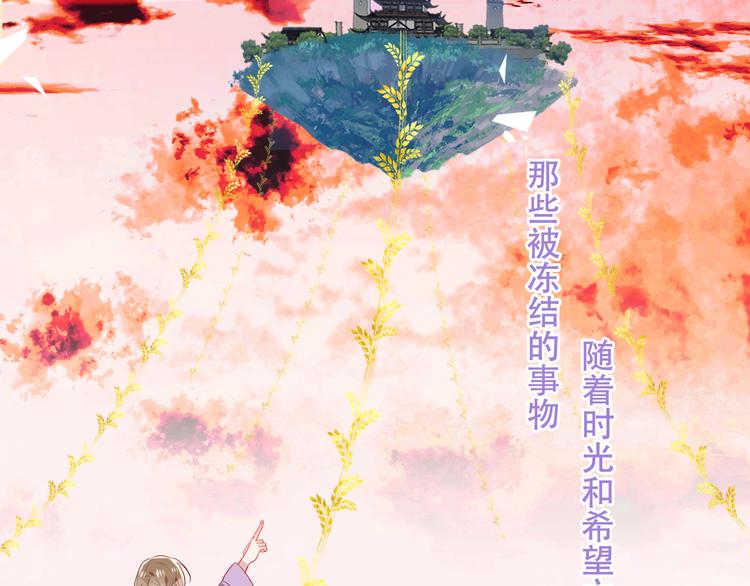 第163话 满城杏花开95