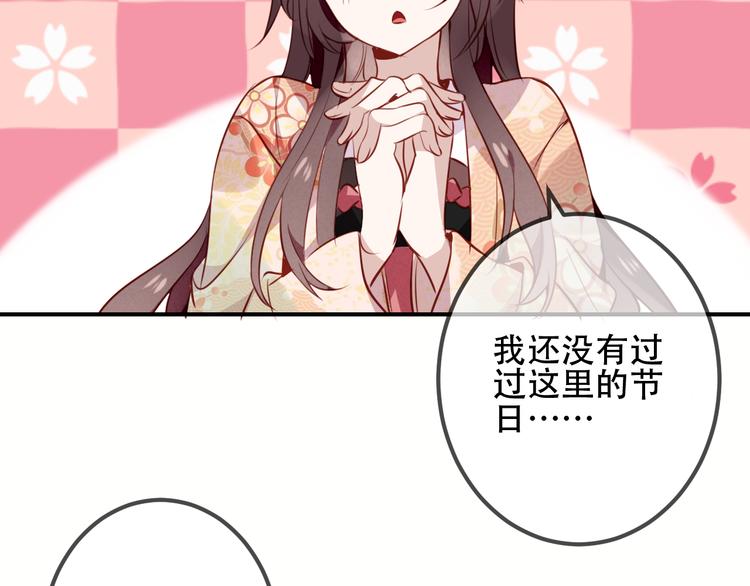 第27话 第一次的撒娇45