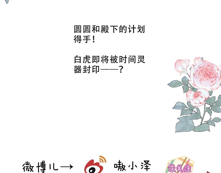 第154话 玄机玉降临103