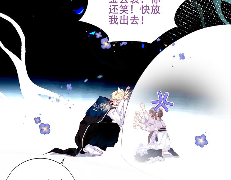 第137话 自私的太阳77
