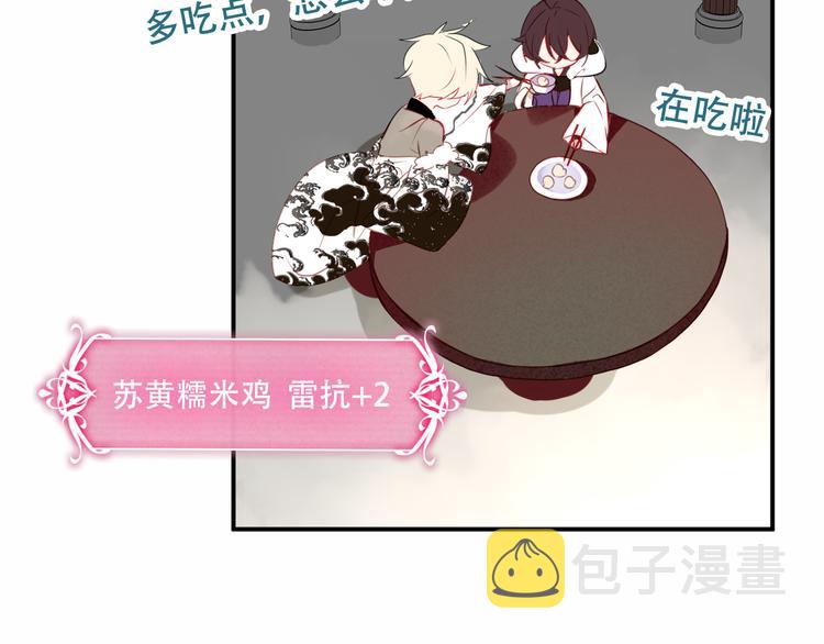 第46话 草莓味的你？43