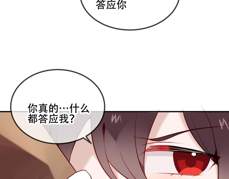 第76话 “欺负”你~63