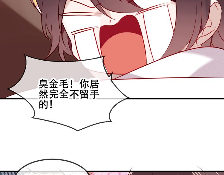第76话 “欺负”你~60
