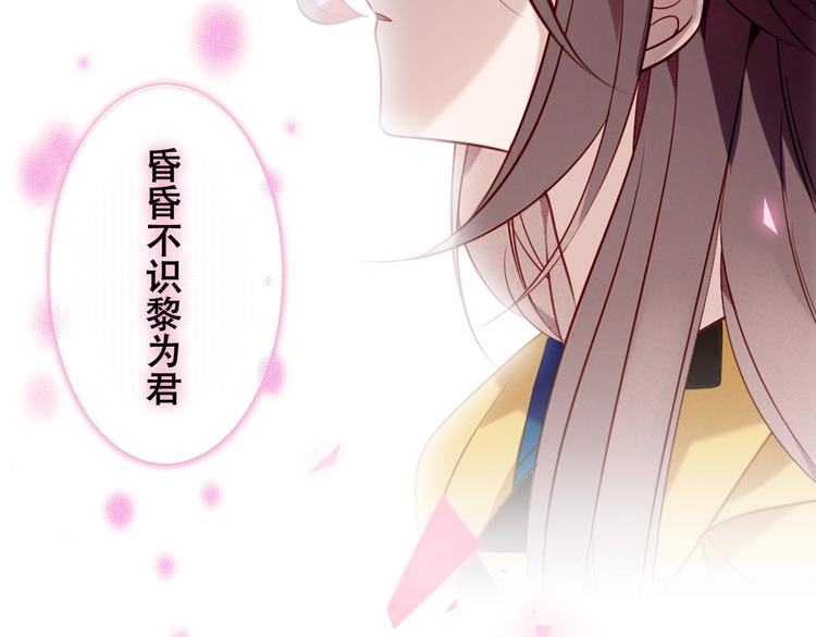 第82话 红尘断肠11