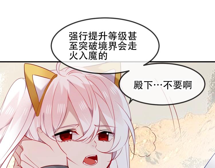 第84话 为了你……36