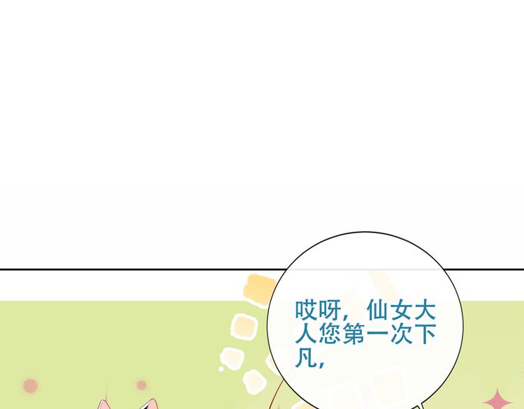 第125话 第一次的禁忌84