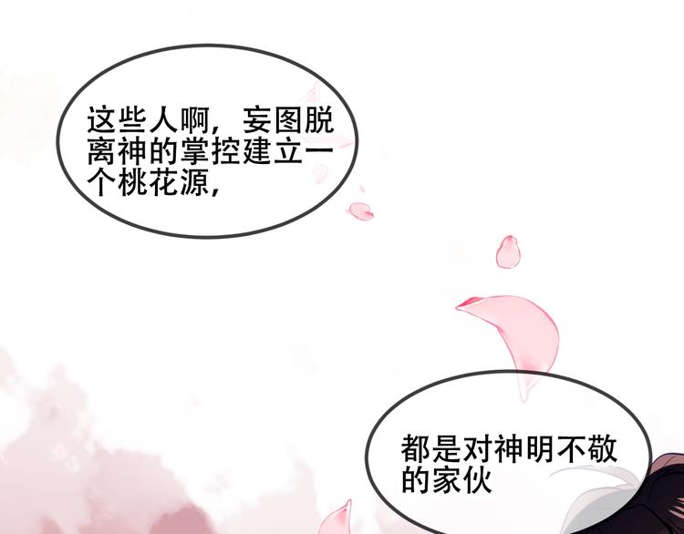 第71话 吞噬7