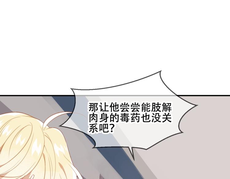 特别篇 太子妃驯夫32