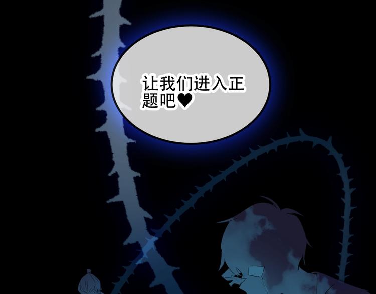 第69话 龙渊国二皇子73