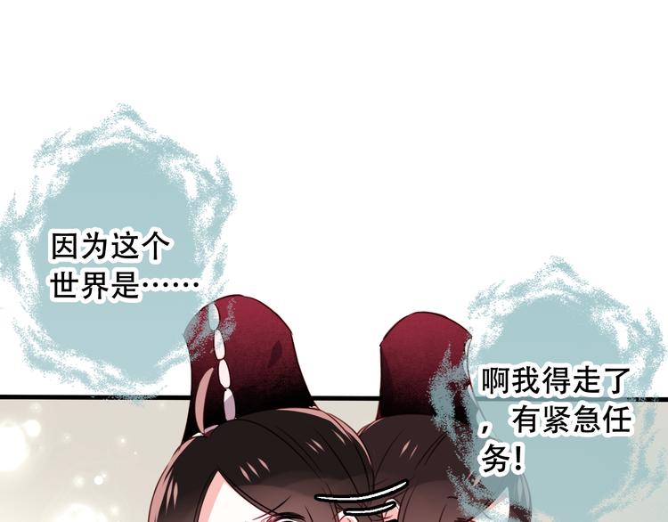 第2话 小丫头，你说谁是色狼？93