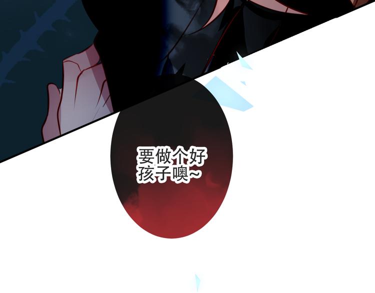 第64话 嗜血！青渊国二皇子73