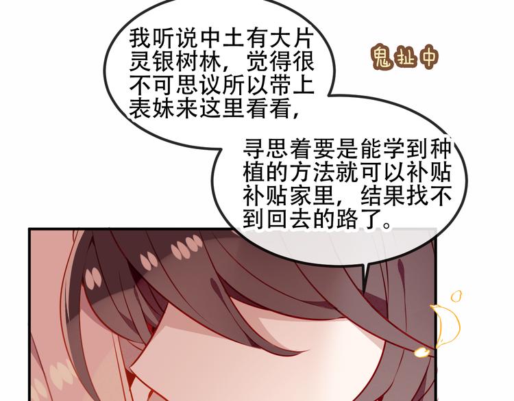 第58话 气炸的金云裂16