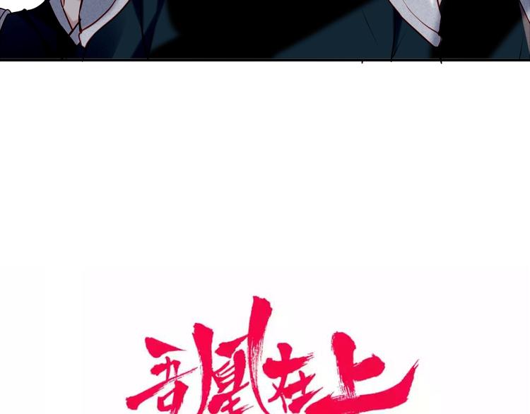 第81话 太子也有应援团？！4