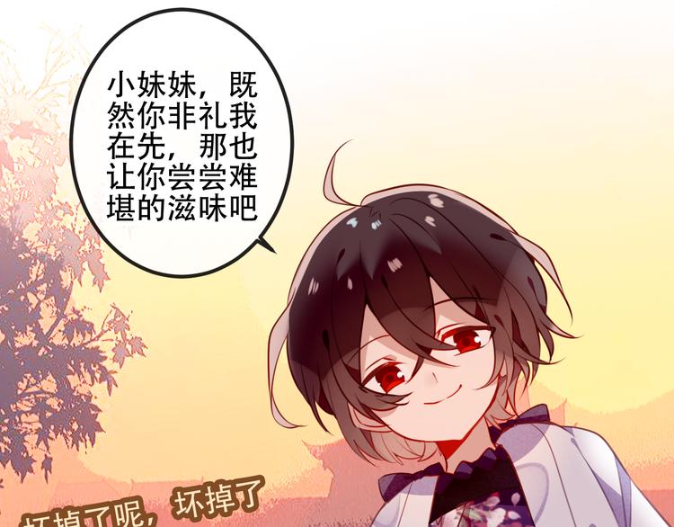 第48话 初恋的真相？！9