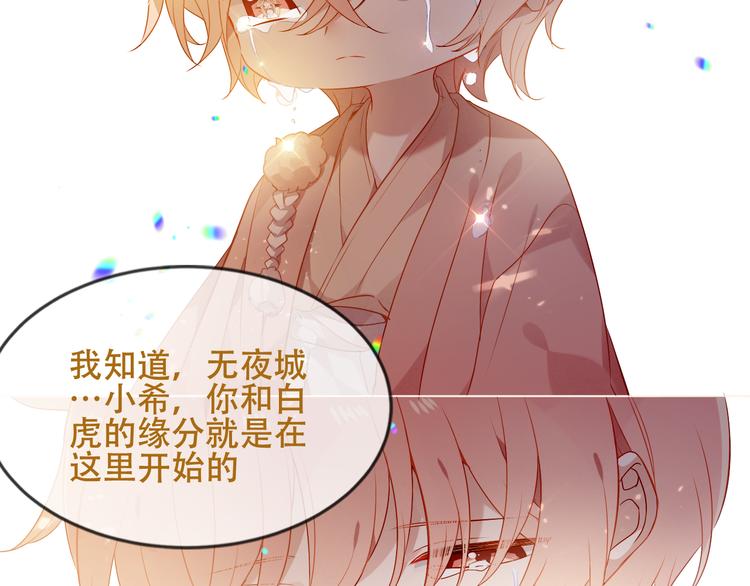 第148话 执念为何43