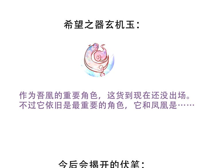 小剧场2 你可能忽略的人物关系13