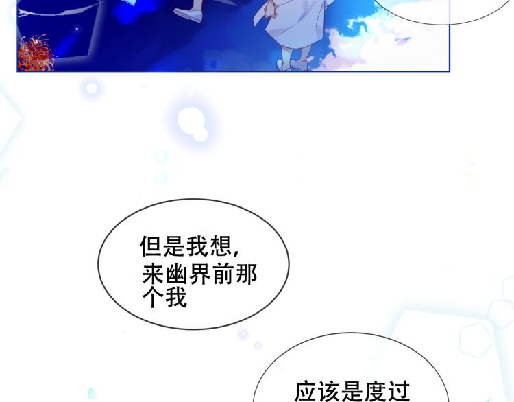 第171话 隐藏结局（上）65