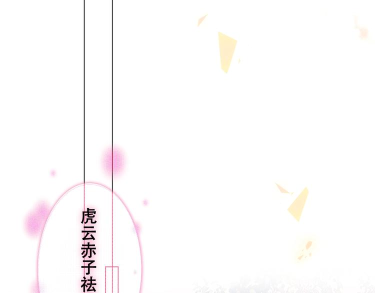 第82话 红尘断肠81