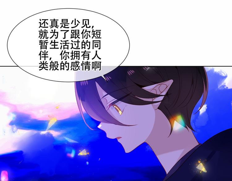 幽皇与黄龙（中）26