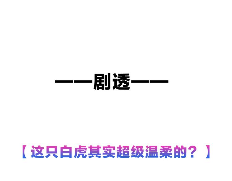 第123话 少时白虎神140