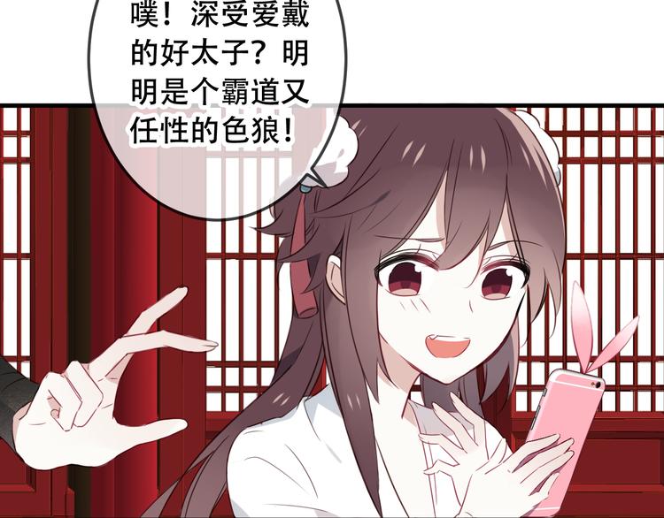 第2话 小丫头，你说谁是色狼？108