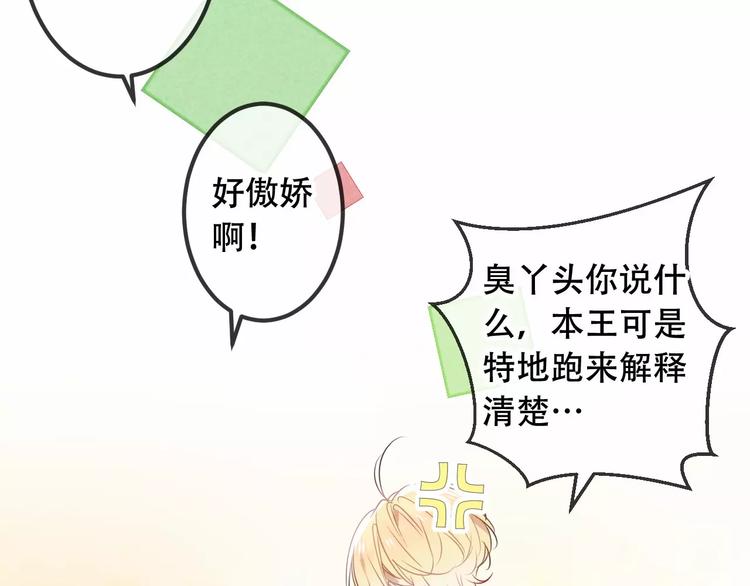 第9话 选妃的真正目的7