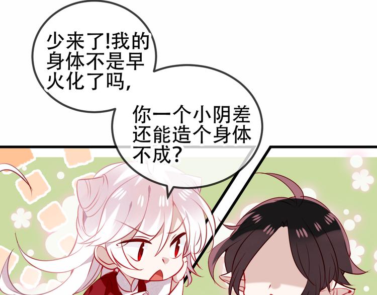 第67话 记忆里的人21