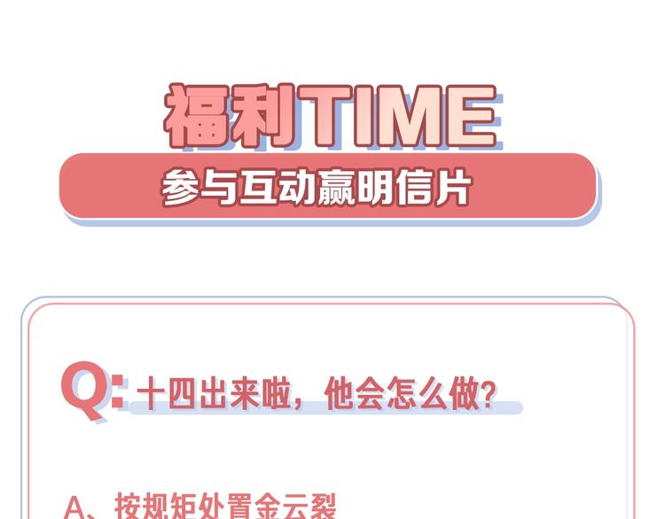第89话 穿越时空的爱意135