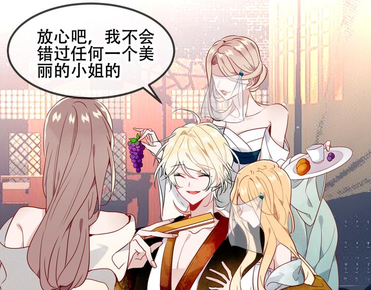 特别篇 太子妃驯夫12