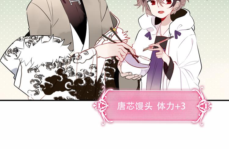 第46话 草莓味的你？45