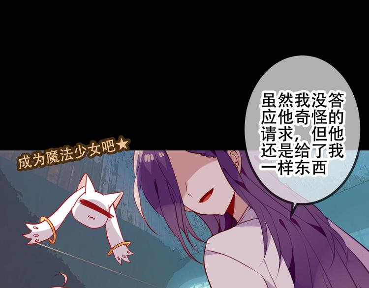 第50话 亲我一口，就告诉你43
